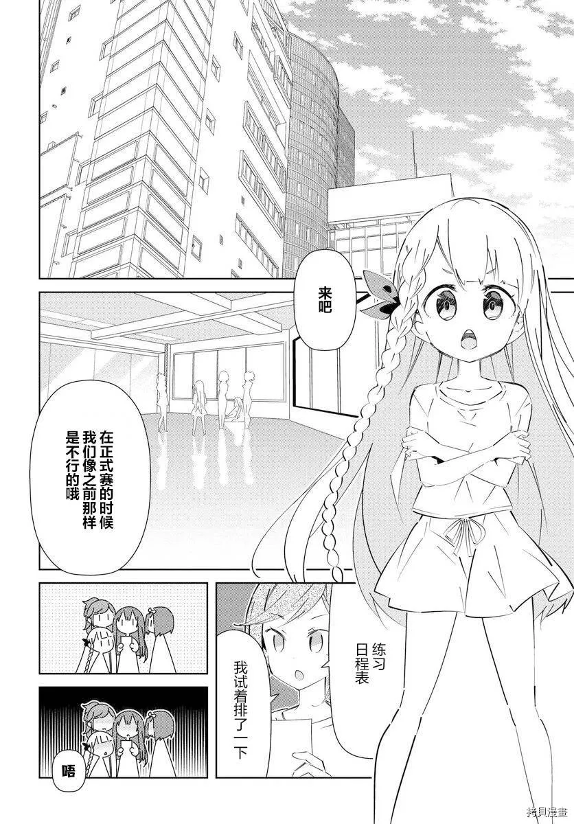 第14.2话 第4页