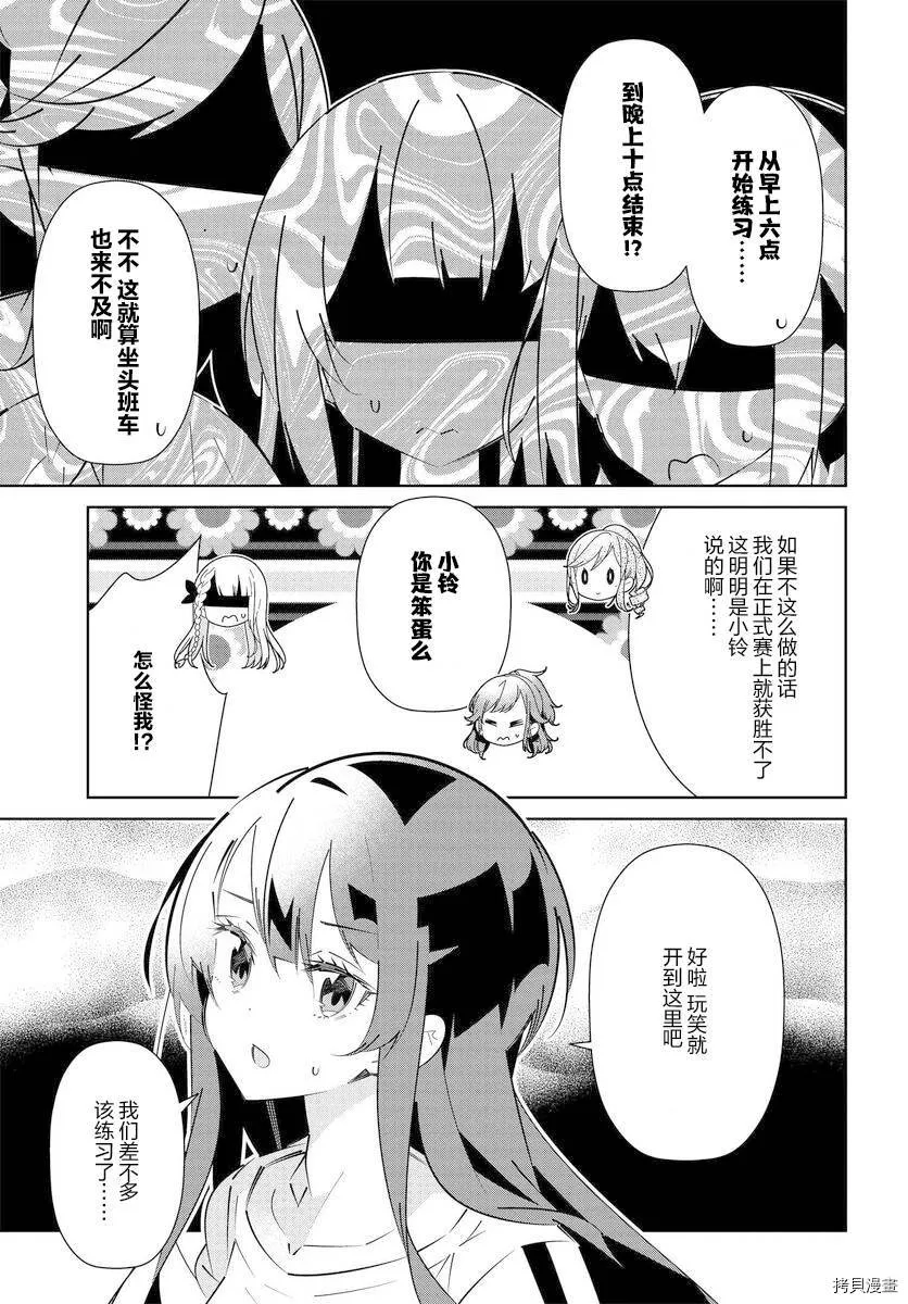 第14.2话 第5页