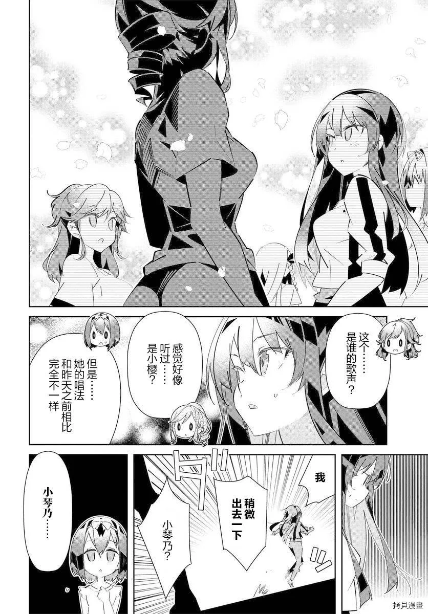 第14.2话 第6页