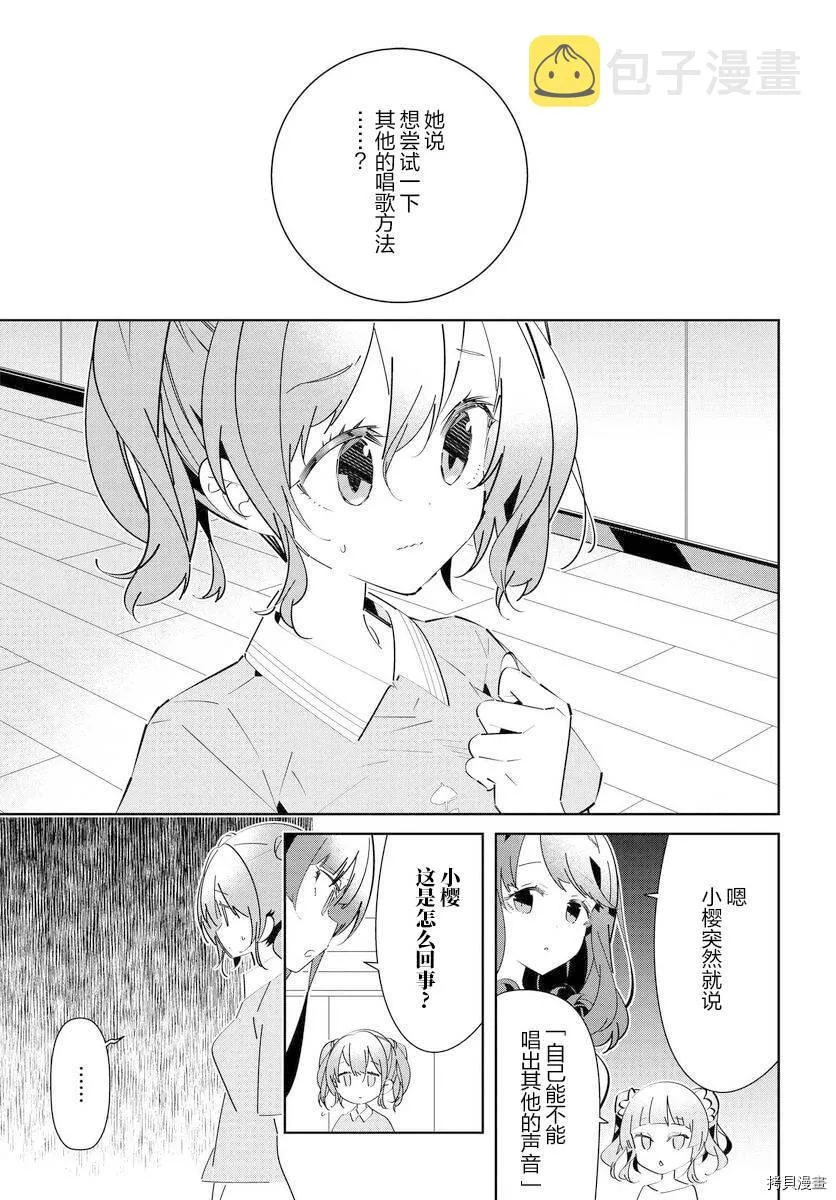 第14.2话 第7页