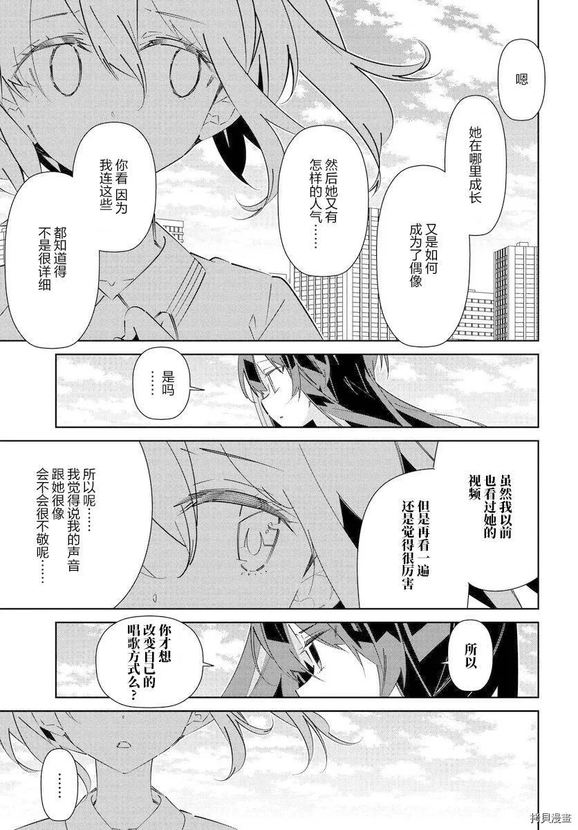 第14.2话 第9页