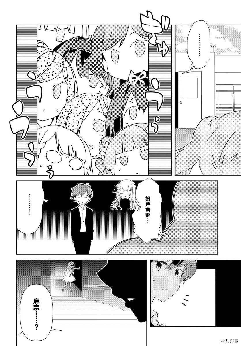 第14.2话 第10页