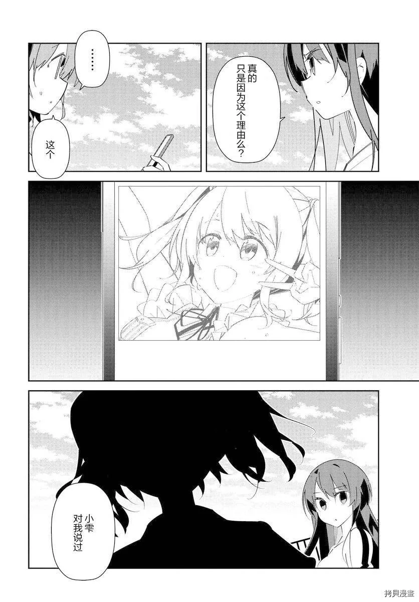 第14.2话 第12页