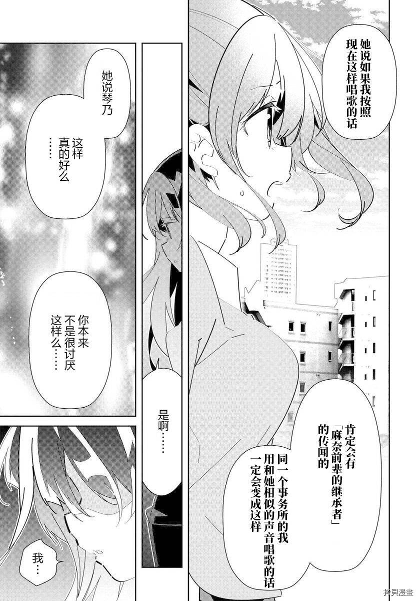 第14.2话 第13页