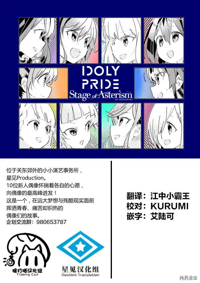 第14.2话 第15页
