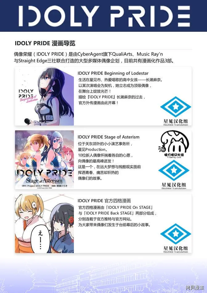 第14.2话 第16页