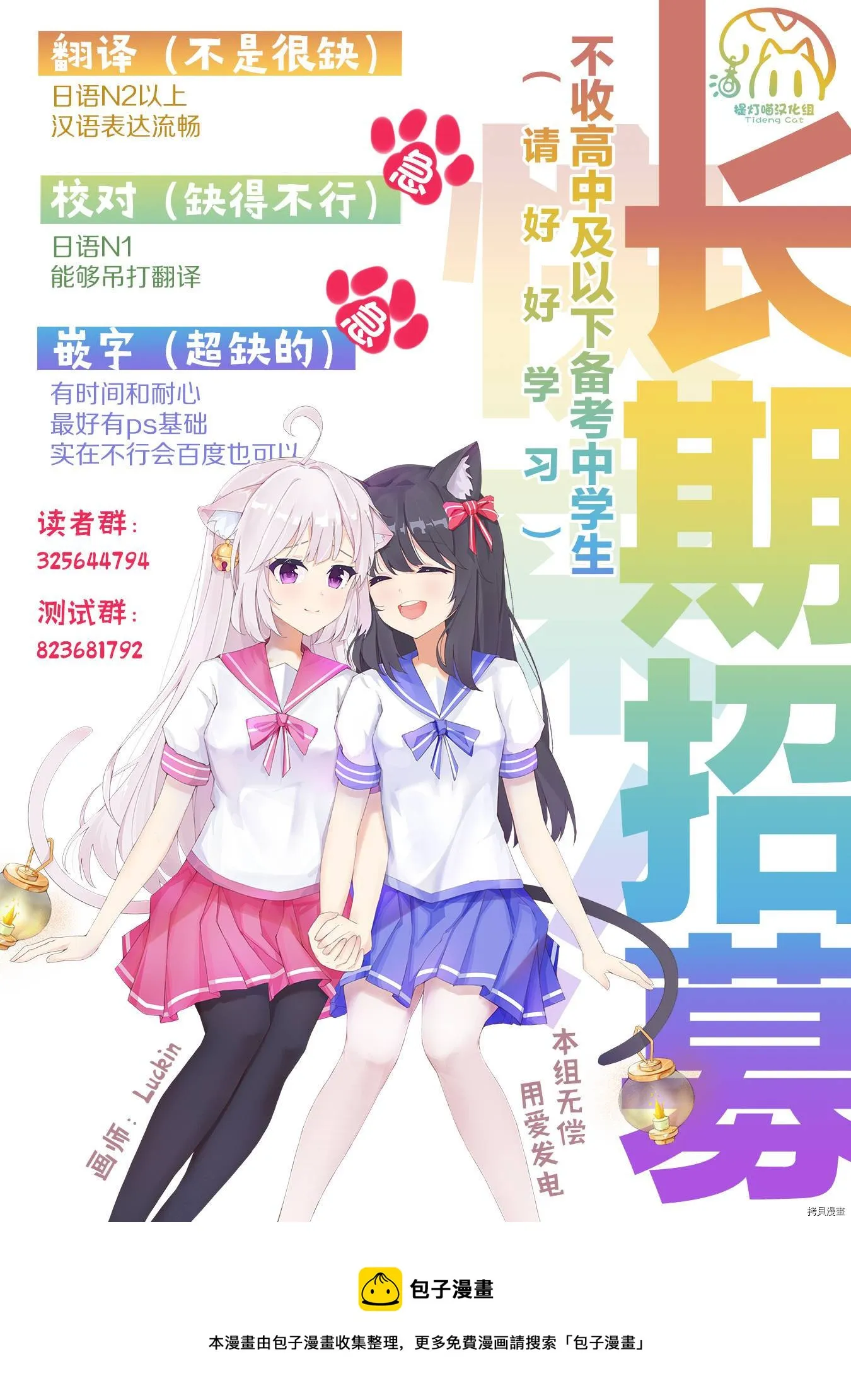 第14.2话 第17页