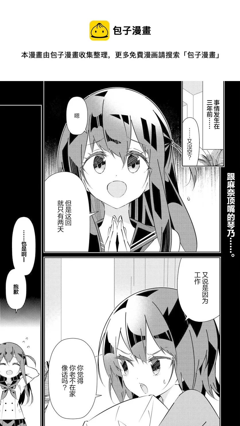 第14.3话 第1页