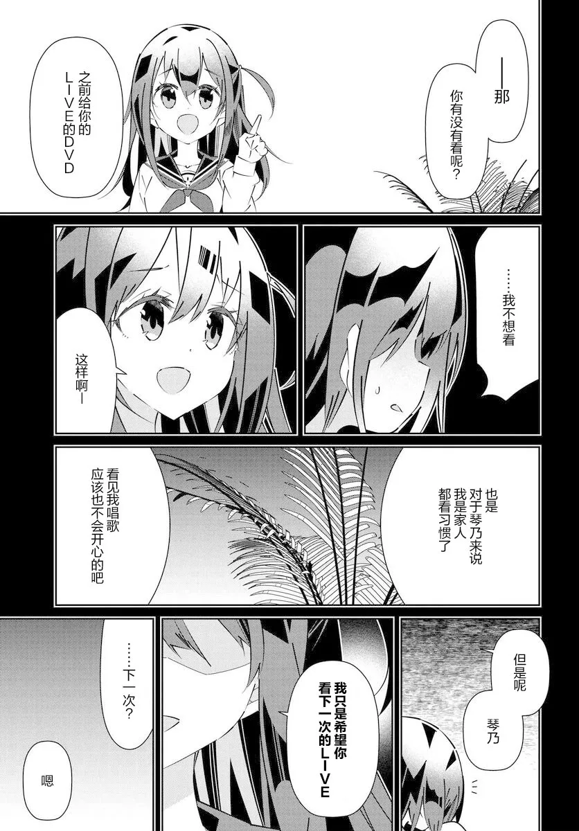 第14.3话 第3页