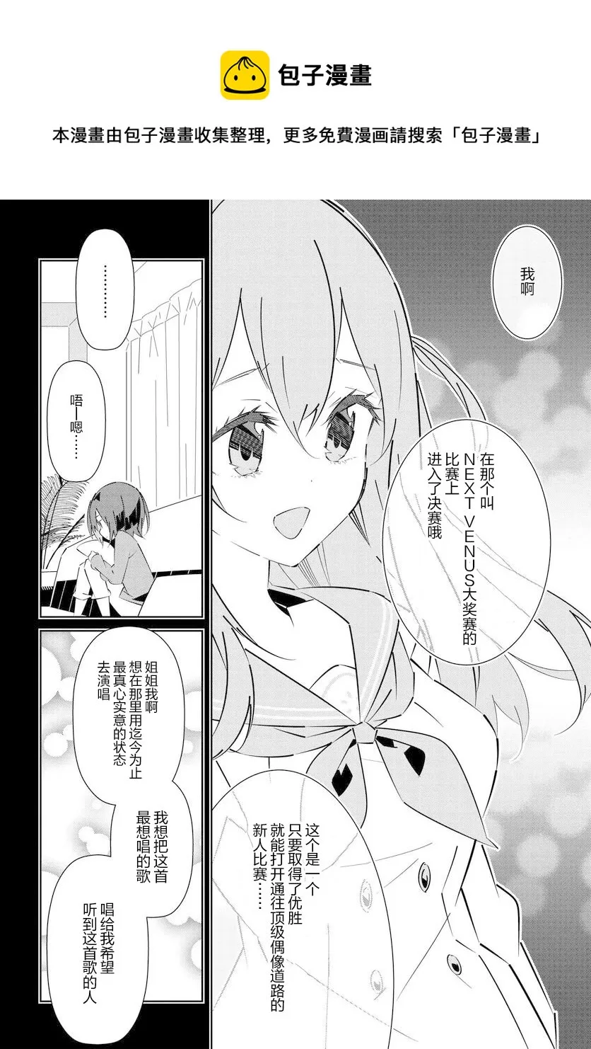 第14.3话 第4页