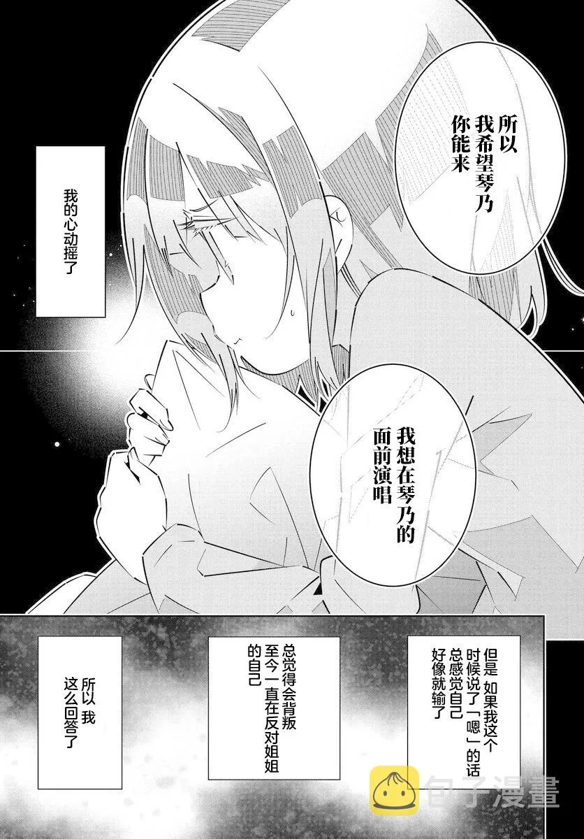 第14.3话 第5页