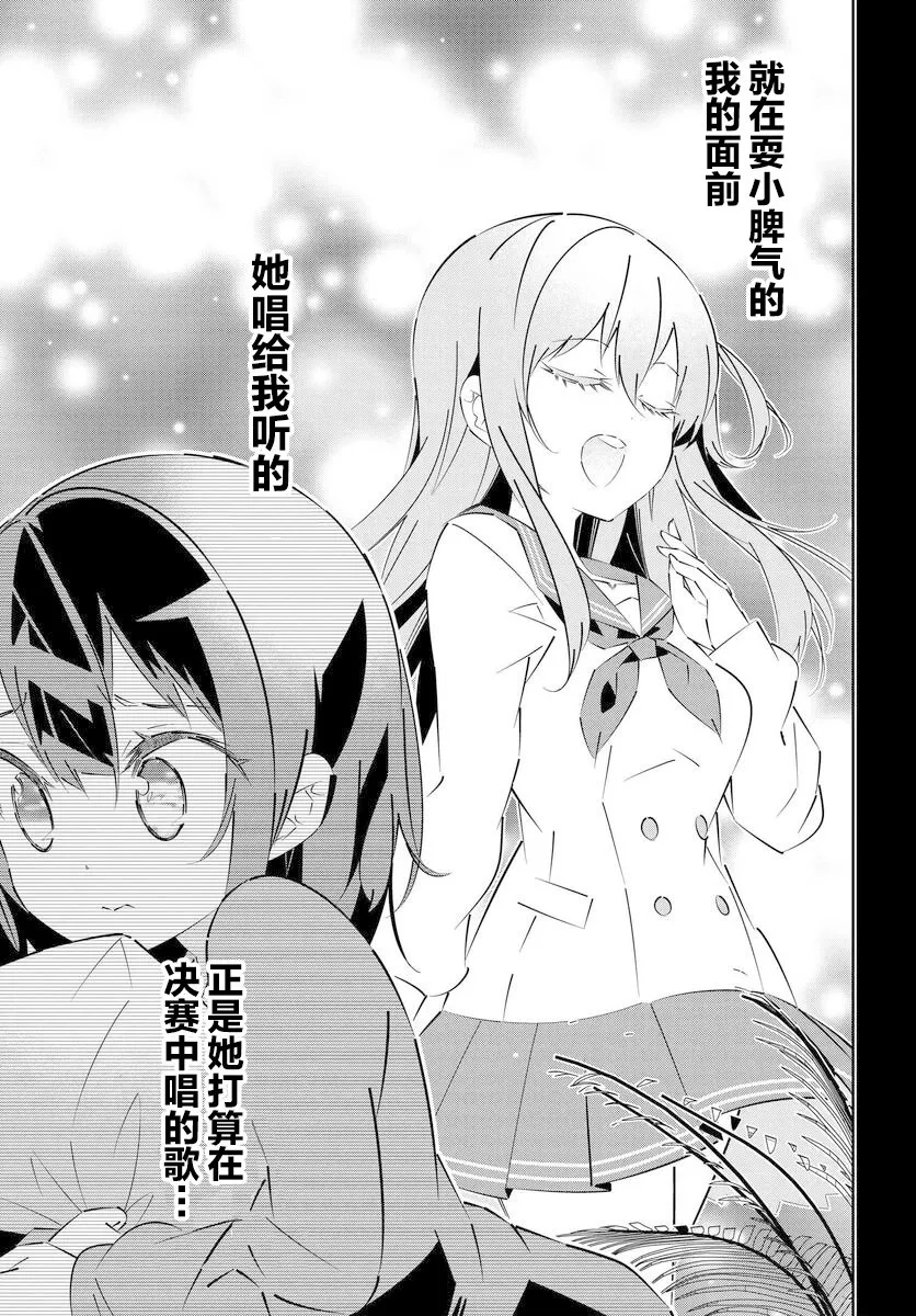 第14.3话 第7页