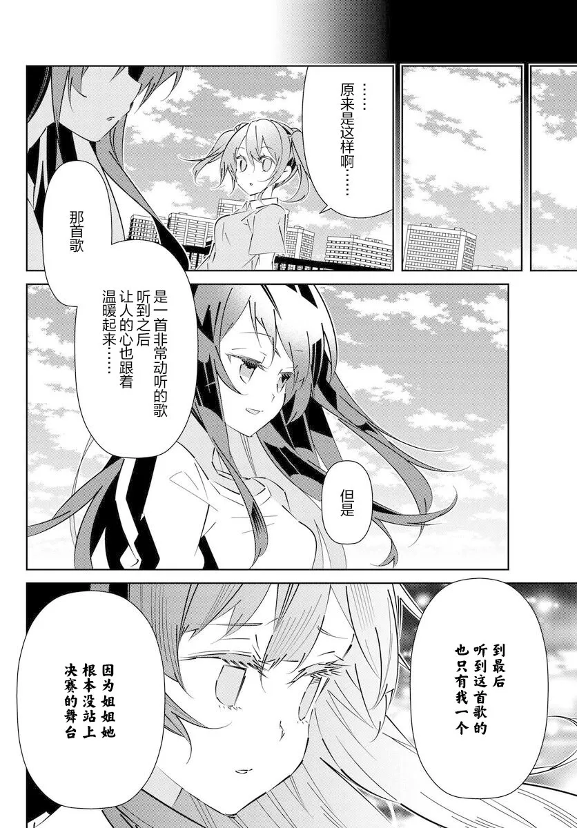 第14.3话 第8页