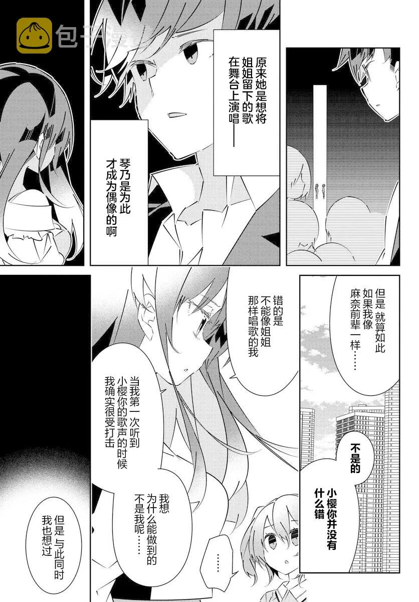第14.3话 第9页