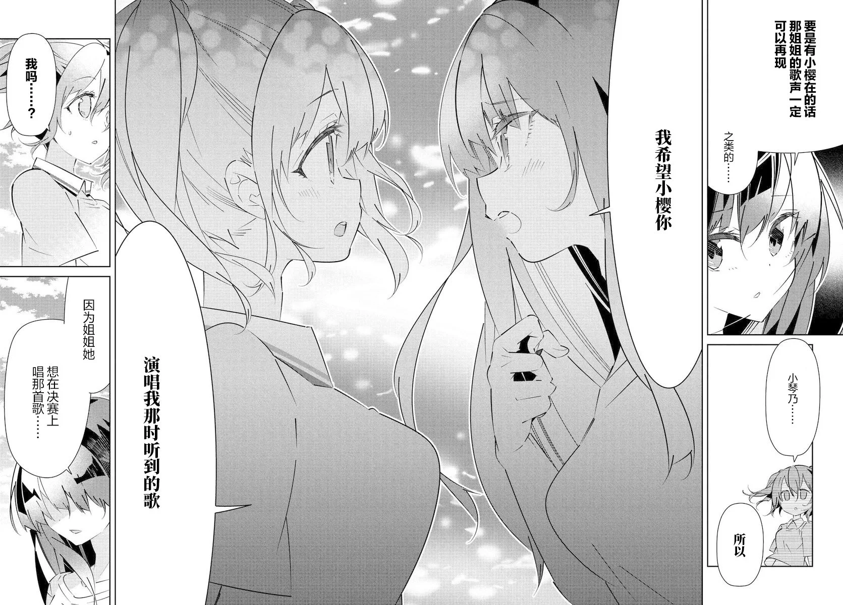 第14.3话 第10页