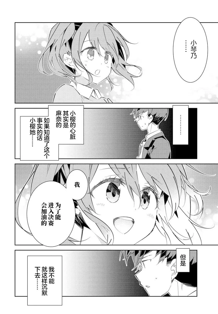 第14.3话 第11页