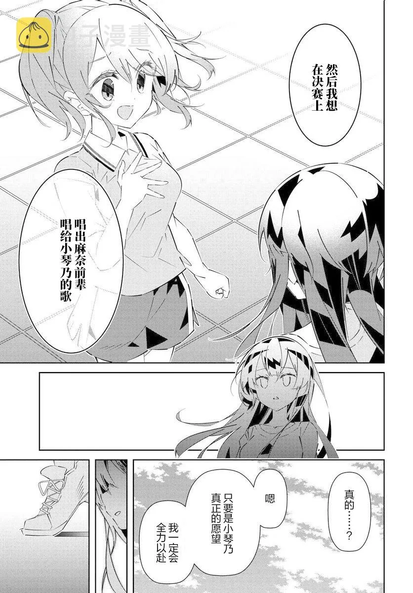 第14.3话 第12页
