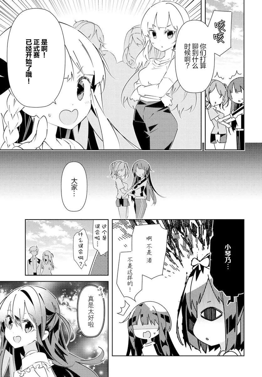 第14.3话 第14页