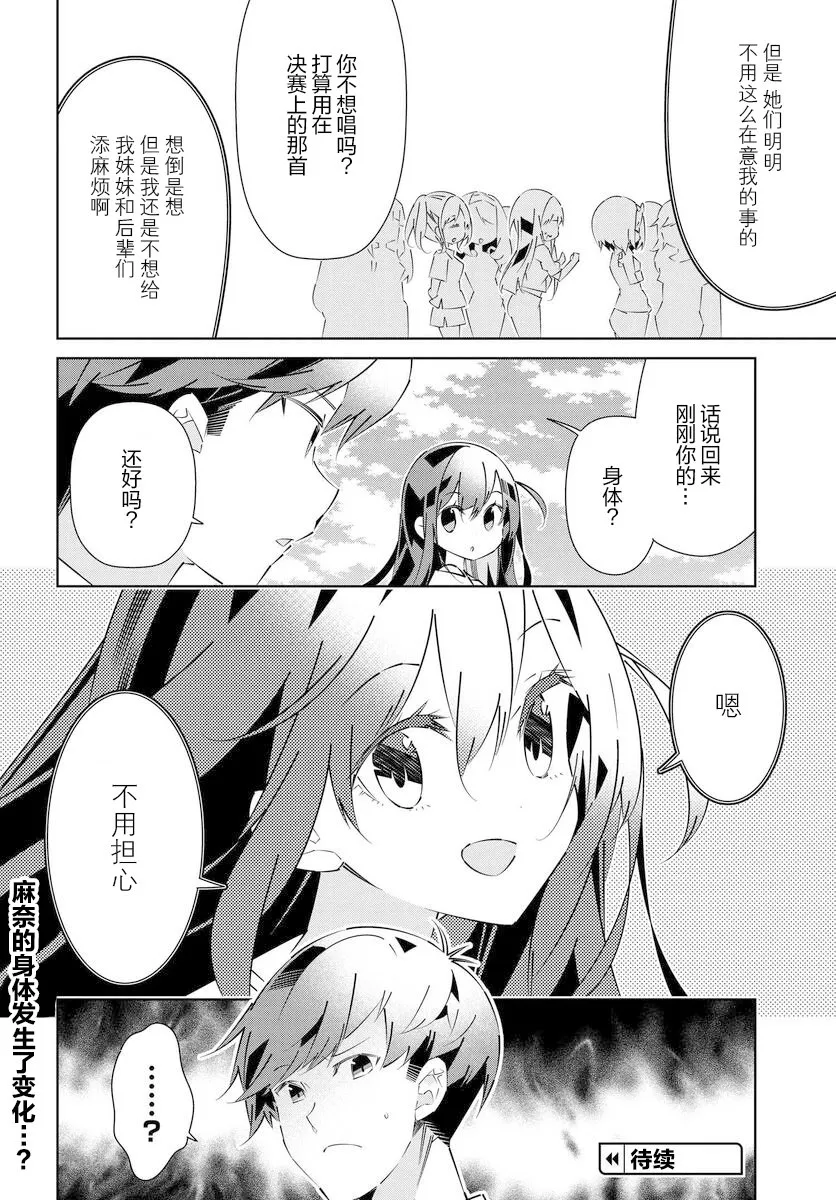 第14.3话 第15页
