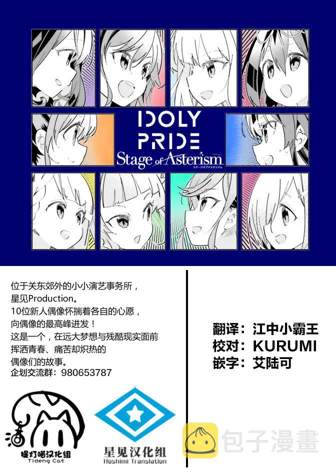 第14.3话 第16页