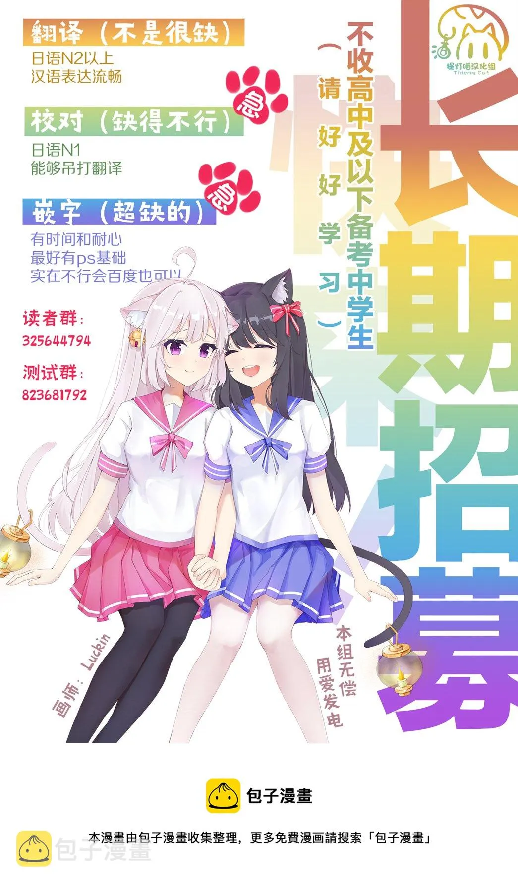 第14.3话 第18页