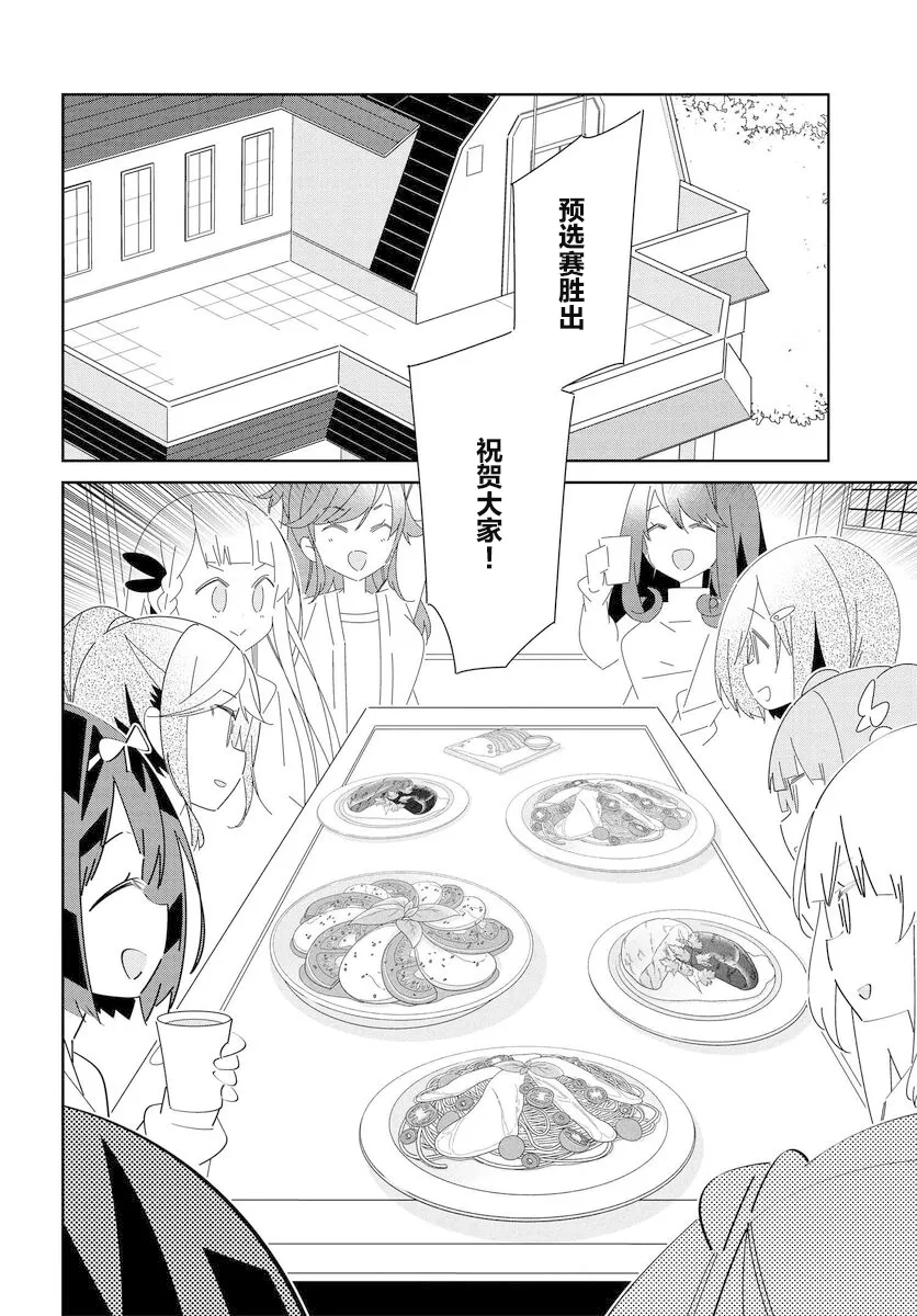 第14.1话 第3页