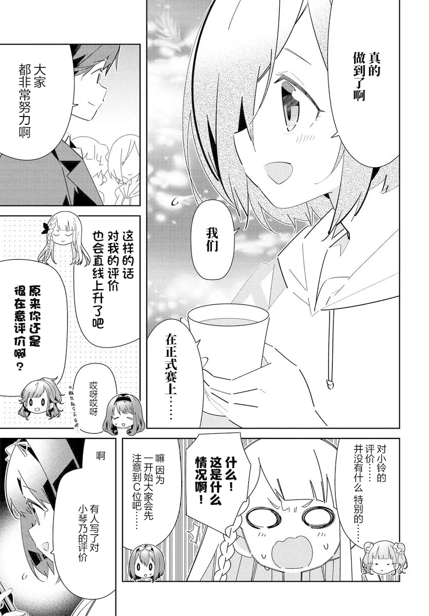 第14.1话 第4页