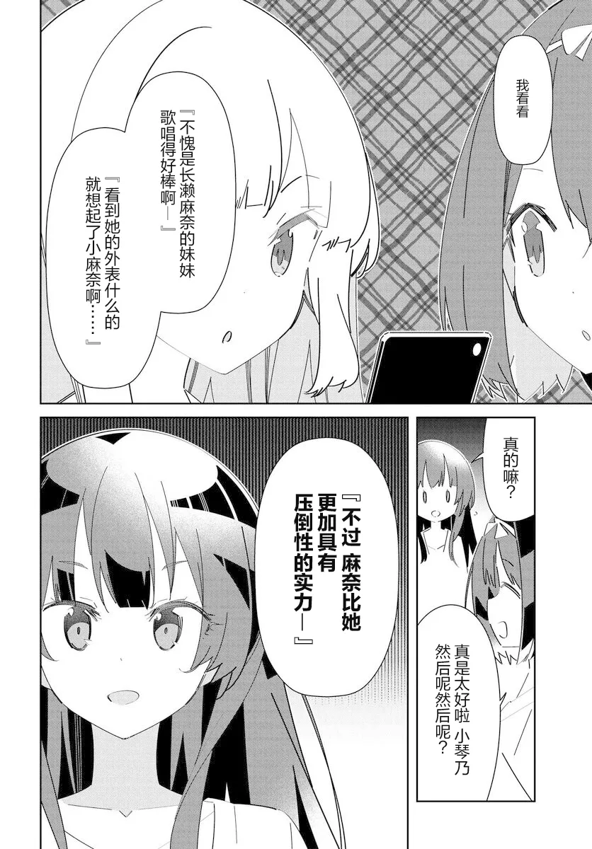 第14.1话 第5页