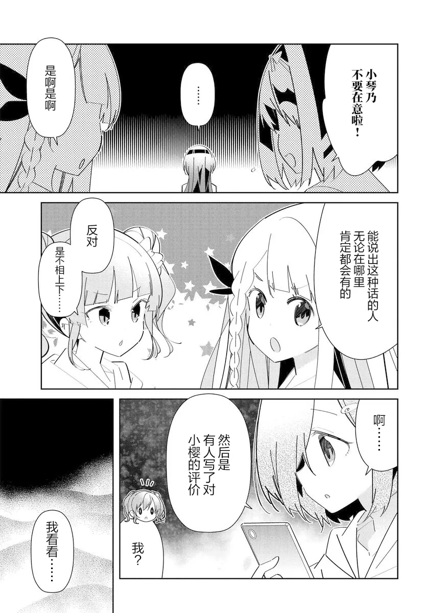 第14.1话 第6页