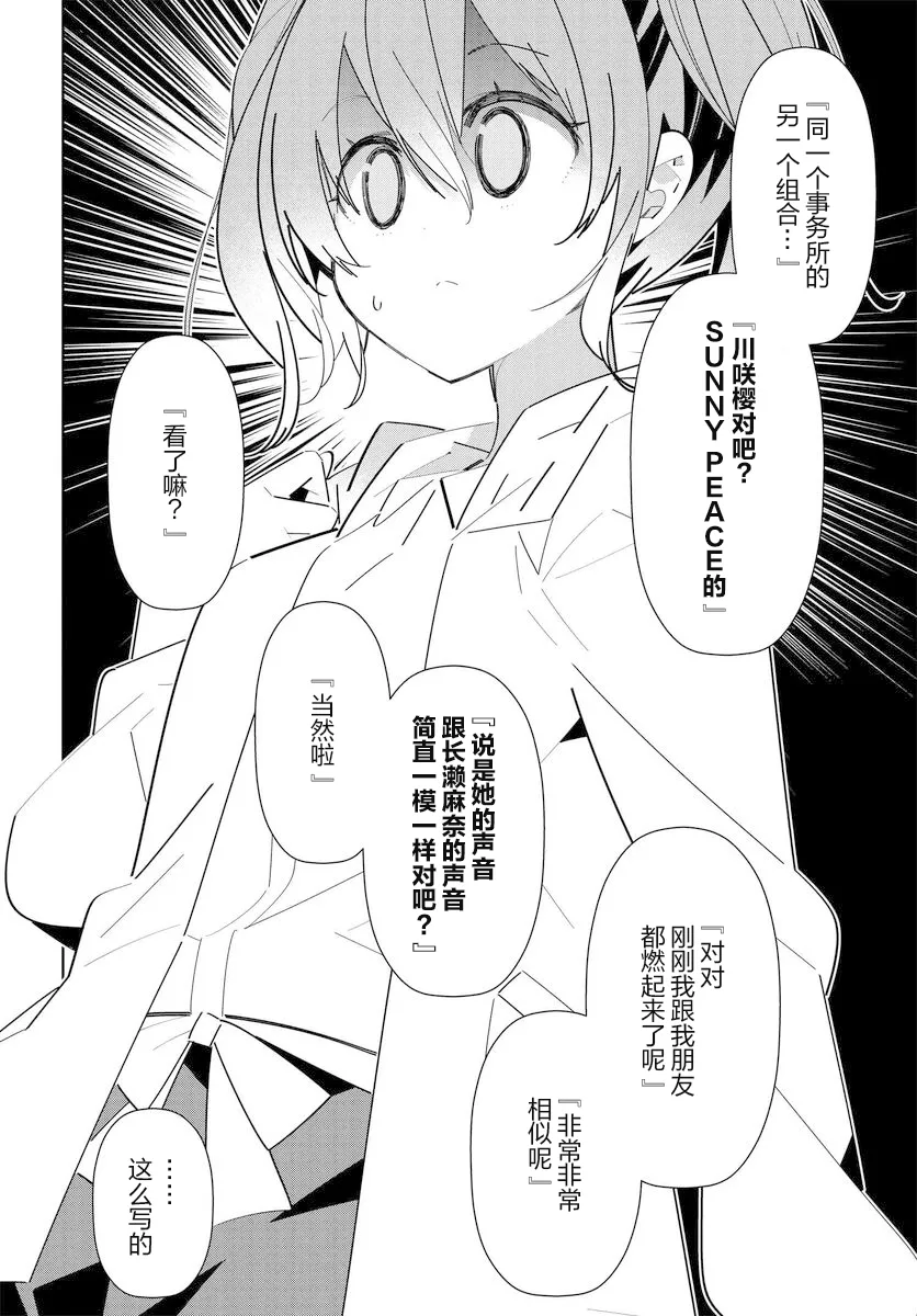 第14.1话 第7页
