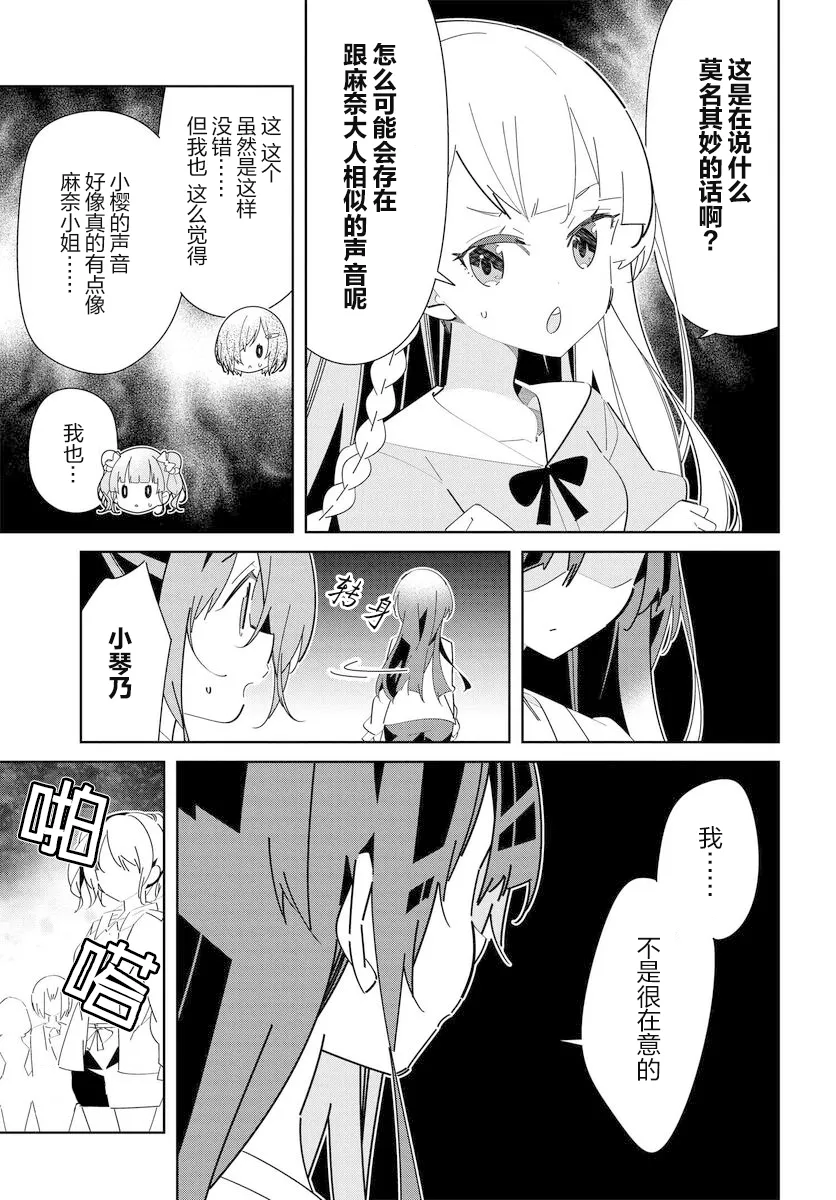 第14.1话 第8页
