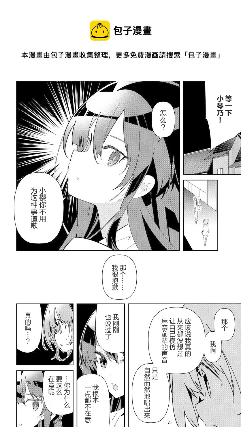 第14.1话 第9页