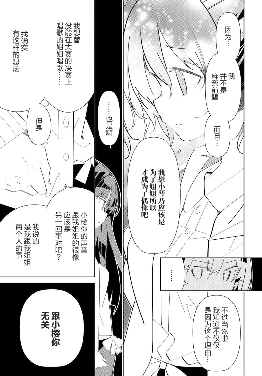 第14.1话 第10页