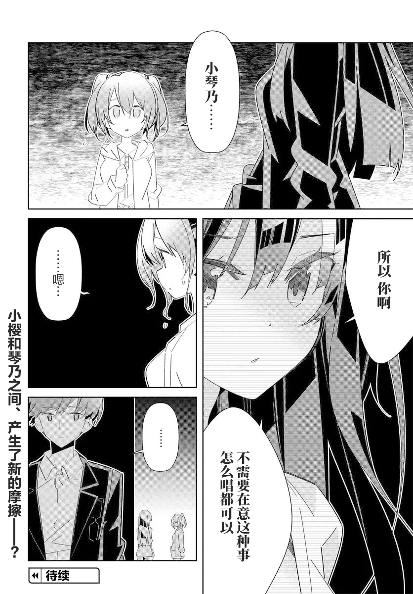 第14.1话 第11页