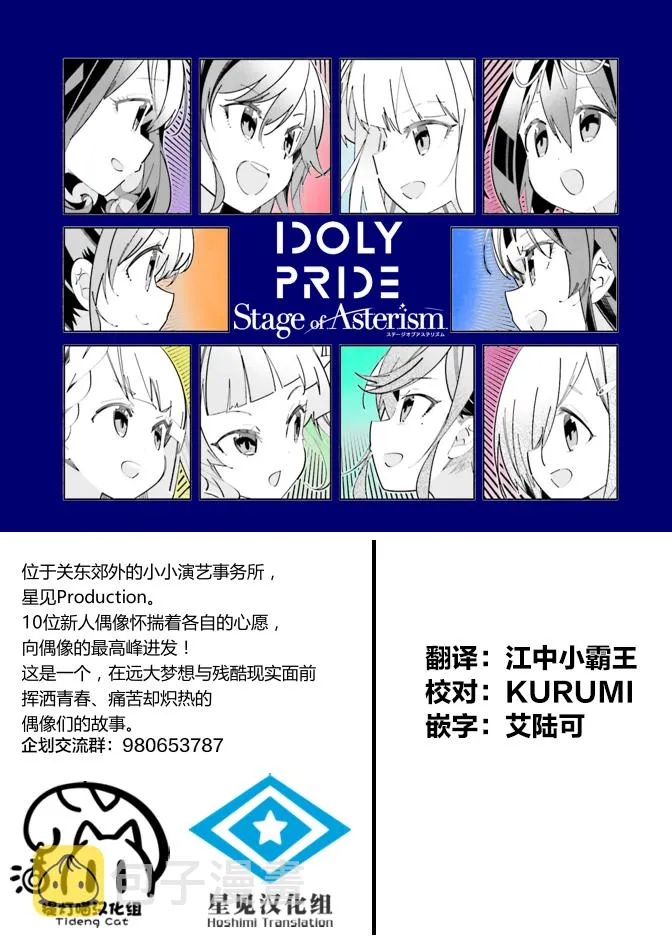 第14.1话 第12页