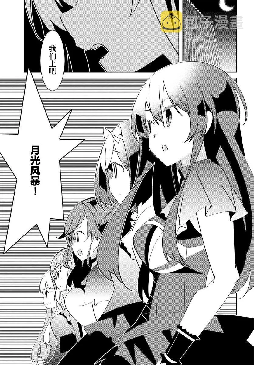 第11话 第3页
