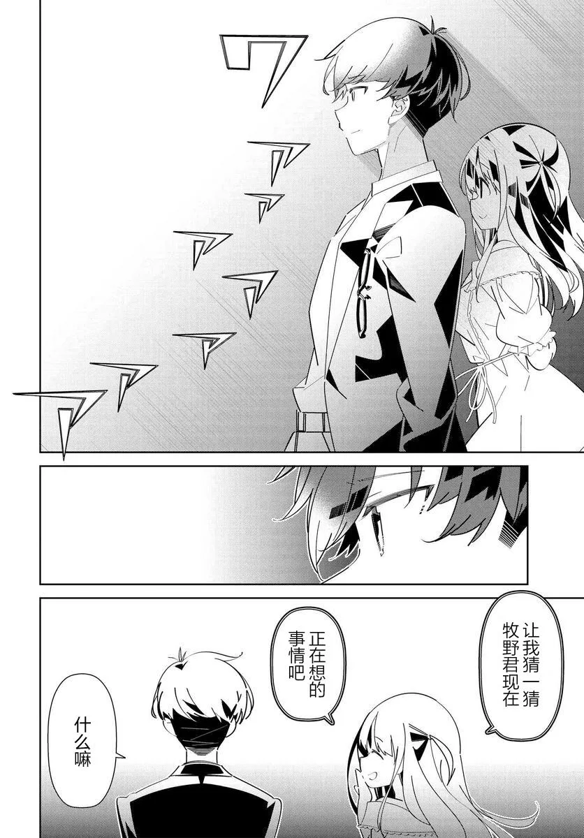 第11话 第6页