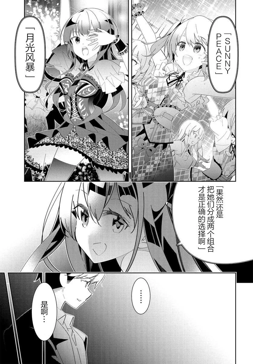 第11话 第7页