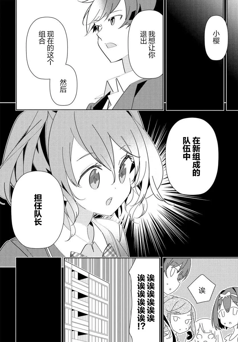 第11话 第8页