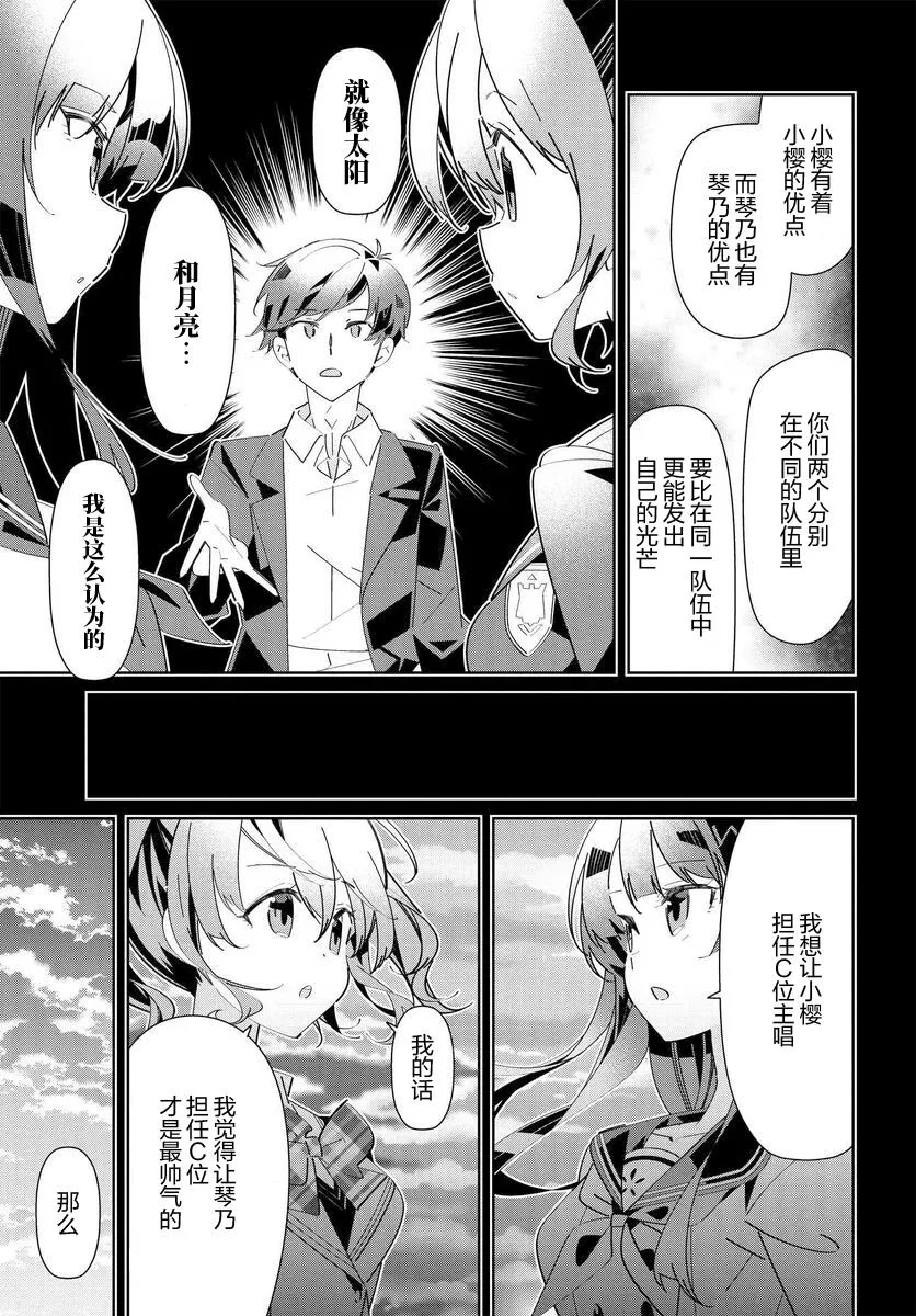 第11话 第9页