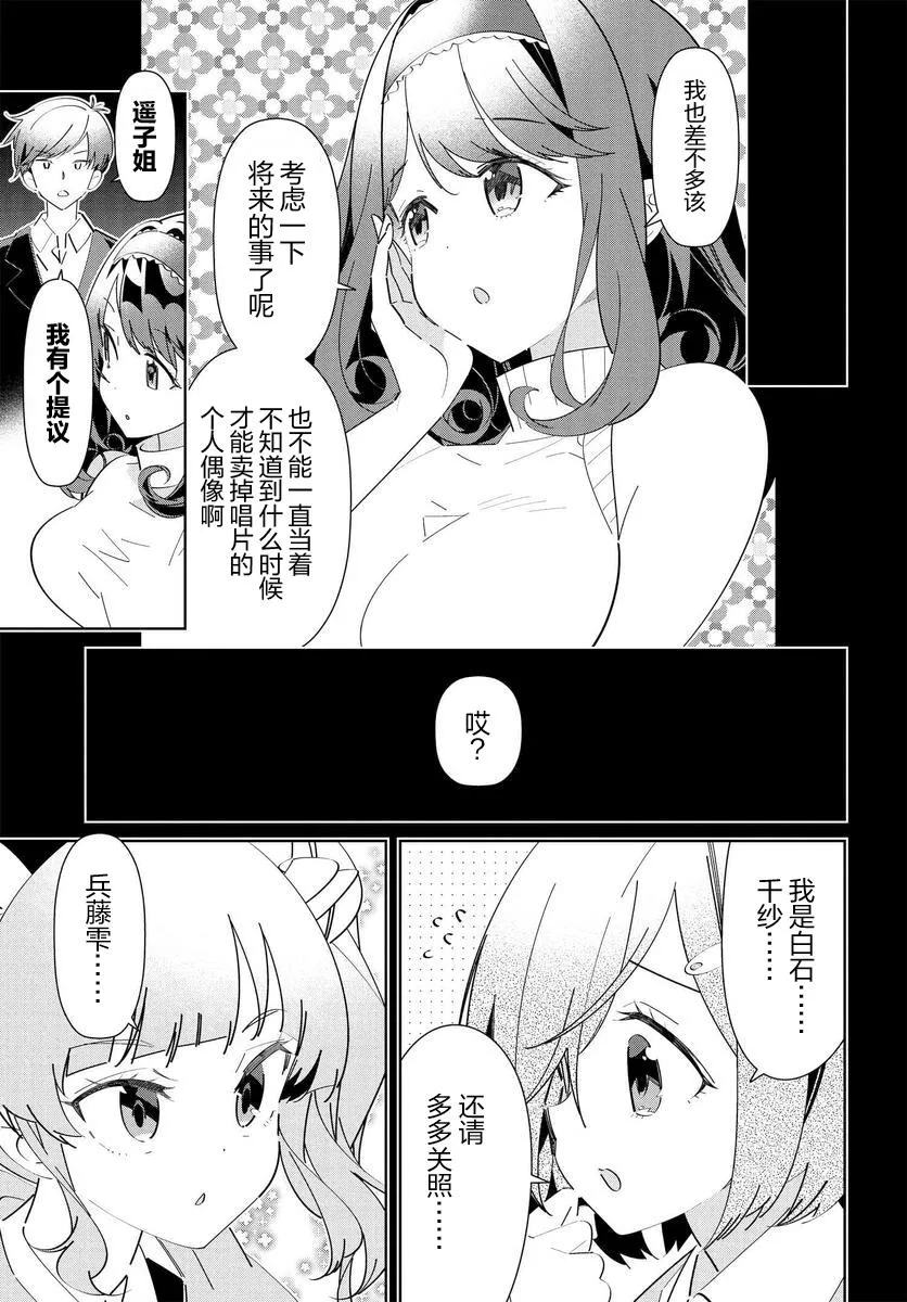 第11话 第11页