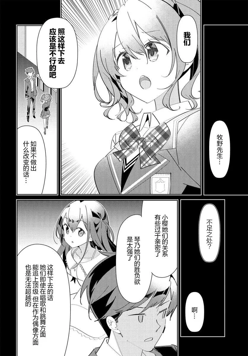 第11话 第12页