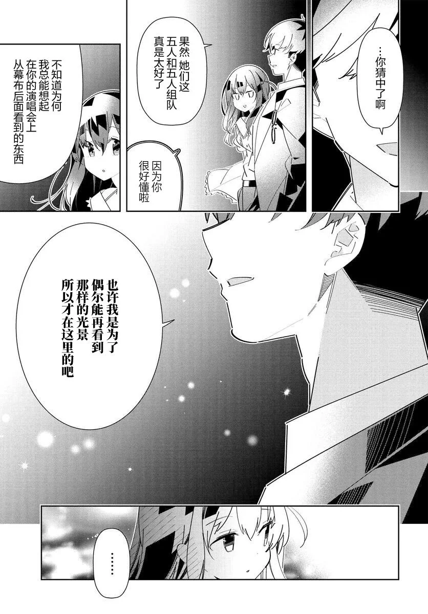 第11话 第15页