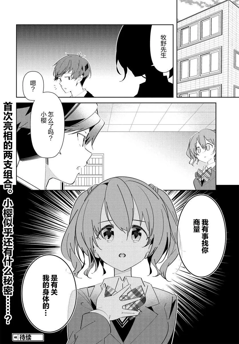 第11话 第16页