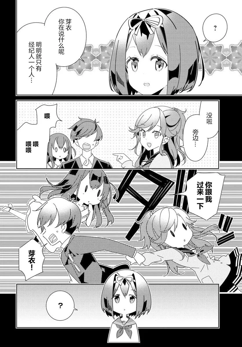 第10话 第2页