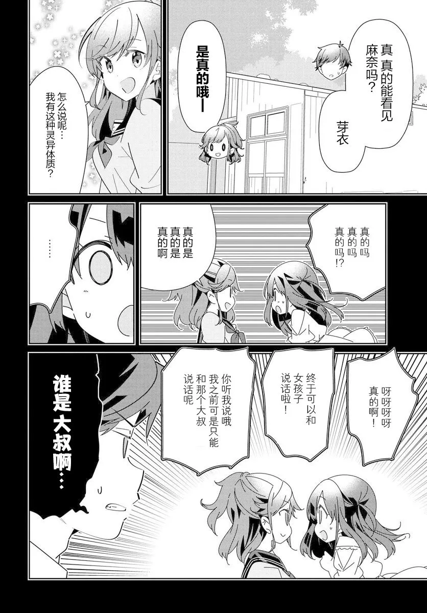 第10话 第4页