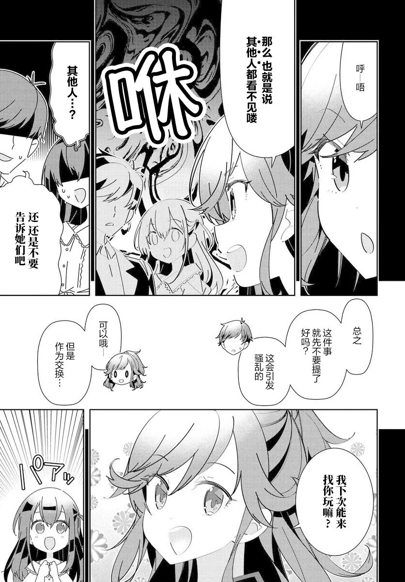 第10话 第5页