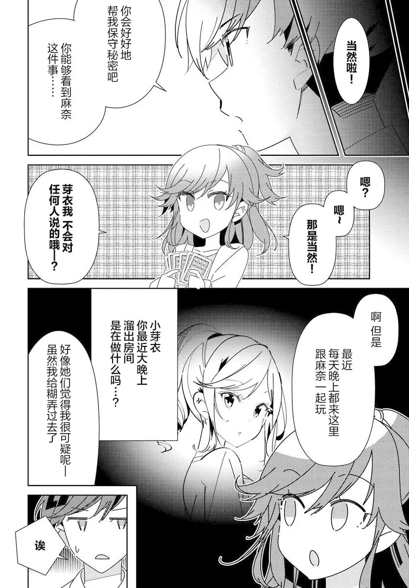 第10话 第6页