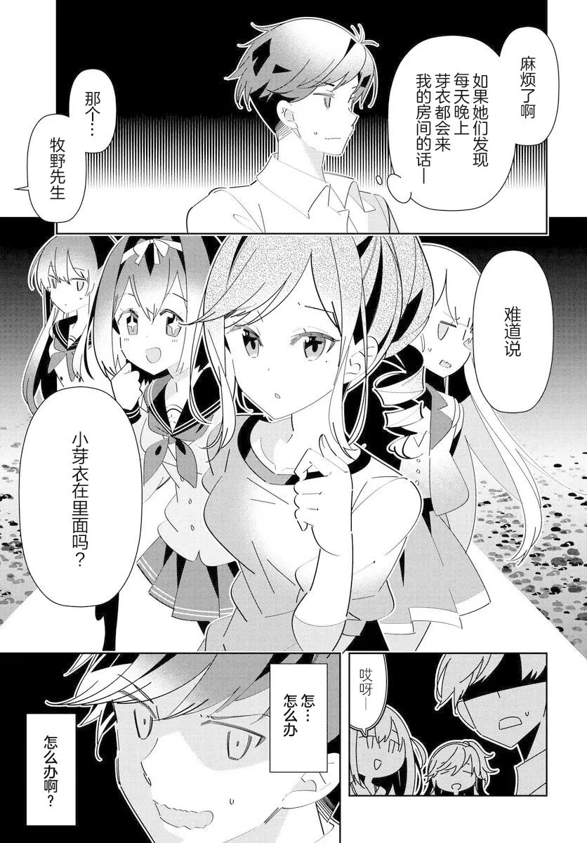 第10话 第7页