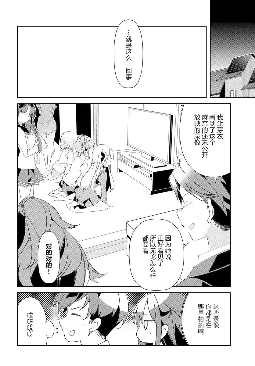 第10话 第8页
